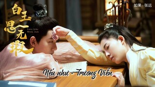 Bạch Ngọc Tư Vô Hà Ost ll Nếu Như - Trương Viễn《白玉思无瑕 Ost》 Love Like White Jade Ost