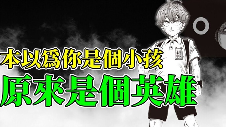 【一拳超人】新版童帝vs凤凰男 英雄并不是什么玩偶服 而是内在