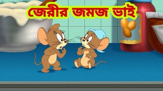 Tom and Jerry | Tom and Jerry Bangla | cartoon | Tom and Jerry cartoon | Bangla Tom and Jerry