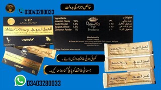 Royal Honey Vip 6 Sachet In Karachi - 03043280033