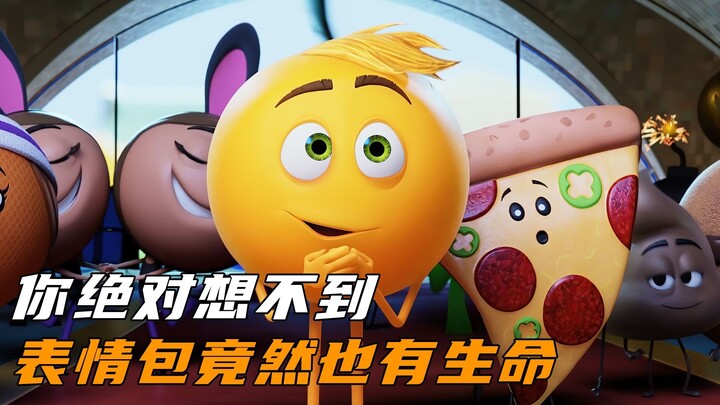 如果表情包也有生命，它们的世界会是什么样？