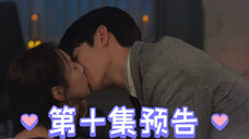 《现在拨打的电话》第10集预告,吻戏又来了【柳演锡+蔡秀彬】