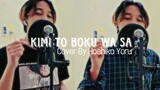 鈴木鈴木 ( Suzuki Suzuki ) / Kimi To Boku Wa Sa - Cover By Hoshiko Yoru