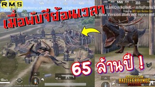 Pubg 📲 พับจีเมื่อ65ล้านปีที่แล้ว !!! รีวิวแผนที่อีเว้น แพทช์ 2.6 ไดโนเสาร์บุก😱