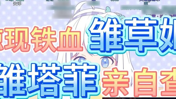 The Iron-blooded Grass Princess suddenly appeared in the virtual ring studio. Xingtong is just work,