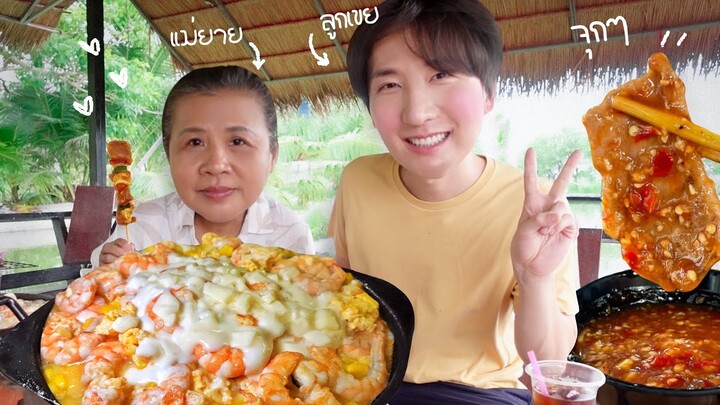 [508] ชวนแม่ยายกิน บุฟเฟต์กุ้งแกะ ฟินๆ จุกๆ ให้บรรลุความอยากของผม ! : โอปป้า อยู่ที่บ้านนอก