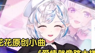 【Huahua Haya】Huahua original song (?) "Love is like jumping off a building" (with live performance i