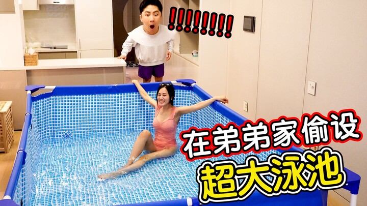 憋疯了，淘气姐姐居然在弟弟家开水上乐园？！巨大泳池弟弟直接崩溃！