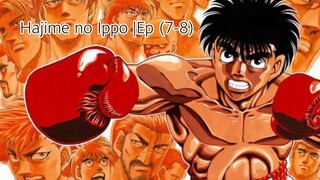 Hajime no Ippo |Ep (7-8)