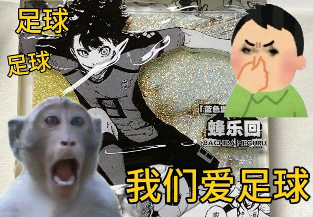 虽然我嗓子哑了 但是不妨碍我吵你一分半