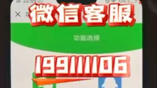 【同步查询聊天记录➕微信客服199111106】教你怎样偷偷接收老公微信-无感同屏监控手机