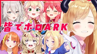 【#ムキロゼパーク】ホロARKコラボ楽しむ！！！！！【ホロライブ/癒月ちょこ】