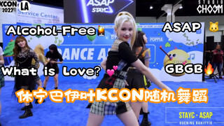 【休宁巴伊叶】KCON随机舞蹈cut～妹宝跳得好好吖～