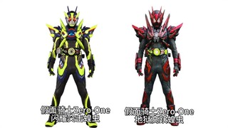 Kamen Rider đổi màu của Reiwa và so sánh hình dáng của nó với phiên bản gốc (số đầu tiên)