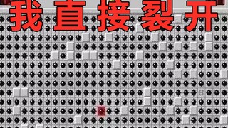 全 程 爆 笑！你说这个坑死我9999次的玩意叫扫雷？！