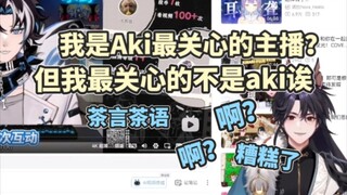 【杜铂雷/Aki】doki绝交三秒钟！