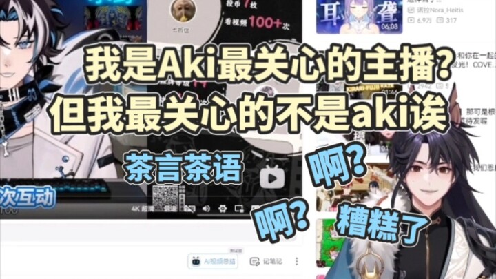 【杜铂雷/Aki】doki绝交三秒钟！