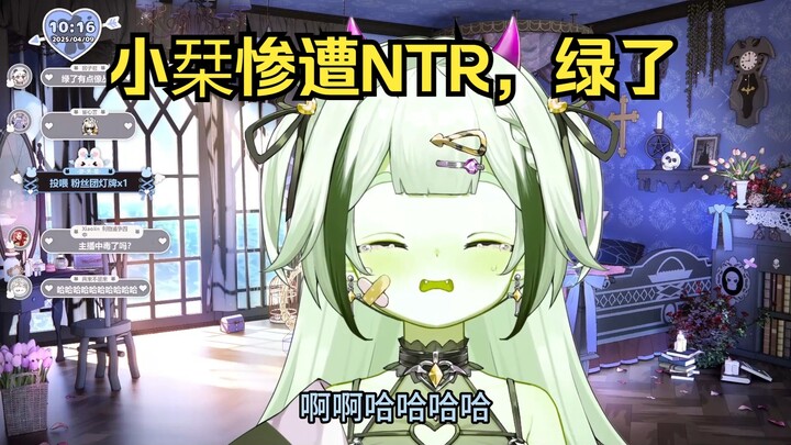 【栞栞Shiori】小栞惨遭byb0背叛被牛，全身都变绿了！