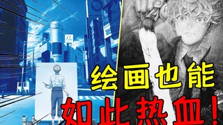 艺考生必看漫画！美术生共鸣神作！