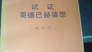 在学校图书馆看到的……