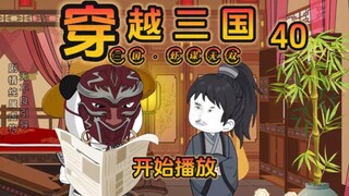 《虾谋无双》第40集，创业未半，剽光预算！