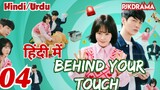 Behind Your Touch (Episode-4) (Urdu/Hindi Dubbed) Eng-Sub #1080p #kpop #Kdrama #PJKdrama #2023