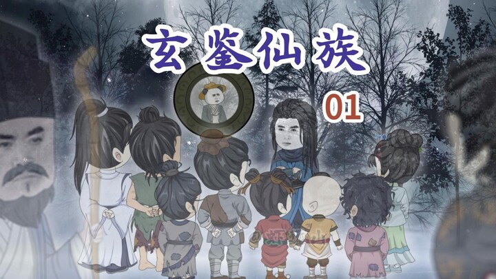 Episode 1 - A rare chance to be immortal