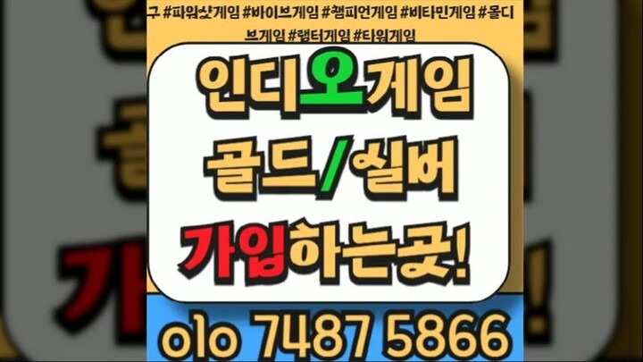 ᧔o᧓골드+실버 ➛ 010➛7487➛5866➛24시간 콜센터운영➛᧔파워샷게임᧓➛᧔인디오게임᧓➛᧔바이브게임᧓➛᧔펀치게임᧓➛᧔몰디브게임᧓➛᧔스톤게임