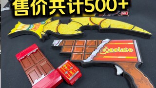 封面里的泡沫玩具价值超过500！值吗？DX巧克咚弹丸枪 假面骑士加布 全面测评【看一期少一期评测】