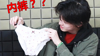 粉丝居然送我内裤？？【粉丝礼物开箱#2】