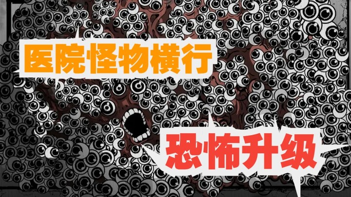 三大怪物齐出手，人类阵营即将覆灭！！！《神明游戏》配音漫画解说-第105话