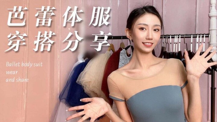 舞蹈服饰如何选择？🤔｜舞蹈生体操服穿搭分享～🧚‍♀️