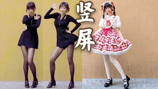 【竖屏】一键变装！黑丝白丝我全都要【仇仇】与梦盛开