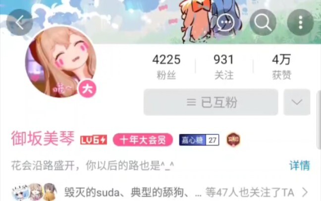 เสนอ 100,000 หยวนฉันต้องการซื้อ Bilibili ID ของ Misaka Mikoto