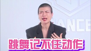 跳舞记不住动作？大浪一个视频教会你，注意我的表情