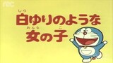โดราเอมอน ตอน เด็กผู้หญิงดอกยูริขาว Doraemon: Addicted to a woman with a white yuri flower