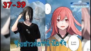 Ep 37-39 จอมเวทย์ไบกอน โครตเกรียนเซียนต่างโลก มีเสต็ปซิลม๊าย มังงะต่างโลก