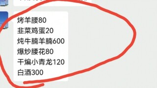 ในช่วงตรุษจีน ฉันไปบ้านลุงเพื่อเลี้ยงญาติๆ ดังนั้นฉันจึงรับเงิน 1,000 หยวนทั้งน้ำตา