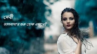Debi _ Ei rastagulo lage boro ochena _ Adnan Ashif _ love story of a lifetym _ দ