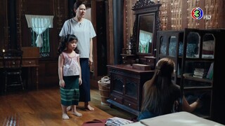 อีบัวกับไอ้ขวัญ ตอนที่10