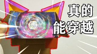 我居然花2.560元做出了刀剑神域头盔！