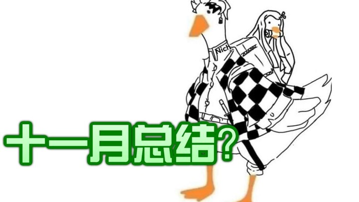 【梗百科130】荡秋千？炉石怀旧服？快过来展现下你的艺术才能吧！！！！？