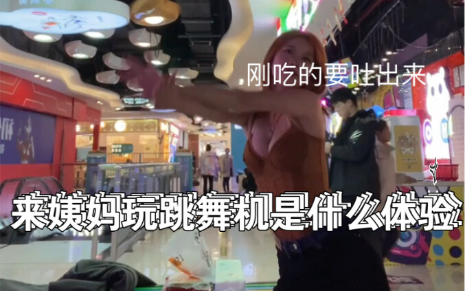 【e舞成名】以前是S级选手现在只能是AB 韩舞翻跳