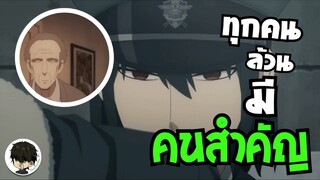 ทุกคนล้วนทำอะไรสักอย่างเพื่อคนสำคัญ - Spy X Family ss2  EP.3 | •อนิเมะสอนคุณ!🫵🏻