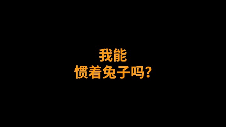 鹰酱要是嘎了，那肯定就是被脚盆鸡气死的！