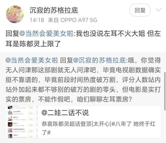 判断白鹿粉丝真的不需要点开主页，看言谈有没有一种没见过世面的无知自大感就够了。正主：轻舟已过万重山，粉丝：我说陈都灵上限在这了，真的粉随正主。