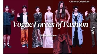 Zhao LuSi,ZhangLingHe,YangMi, Dylan Wang ,WangXingyue,WangYibo Attend VOGUE FORCES OF FASHION EVENT