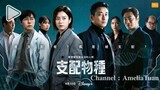 [ENG] BF : Dominant Species (2024) E08