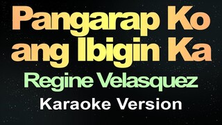 Pangarap ko Ang Ibigin Ka - Regine Velasquez (Karaoke)