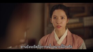 Joseon Attorney A Morality (2023) ทนายความแห่งยุคโชซอน EP 5 [ซับไทย]